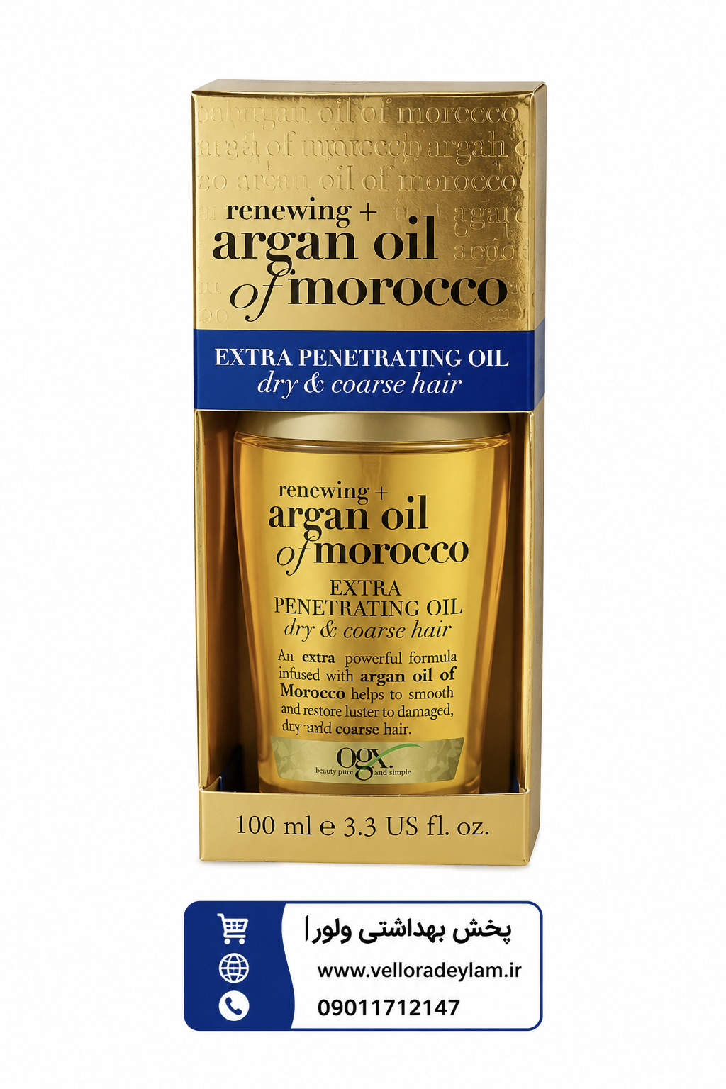 روغن آرگان موی خشک مدل extra penetrating oil