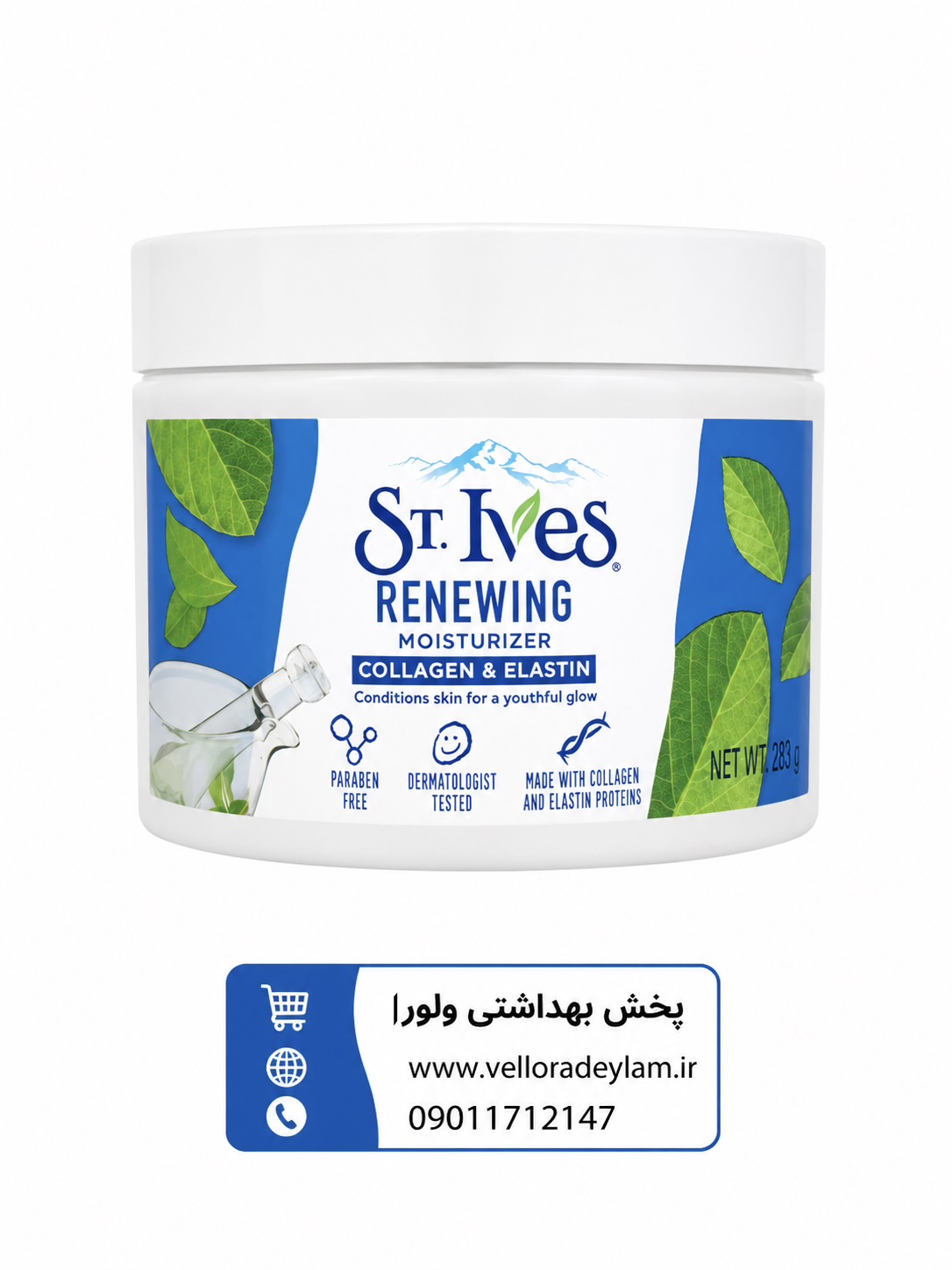 کرم آبرسان و مرطوب‌کننده حاوی کلاژن 283گرم