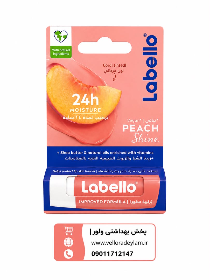 بالم لب هلو لابلو