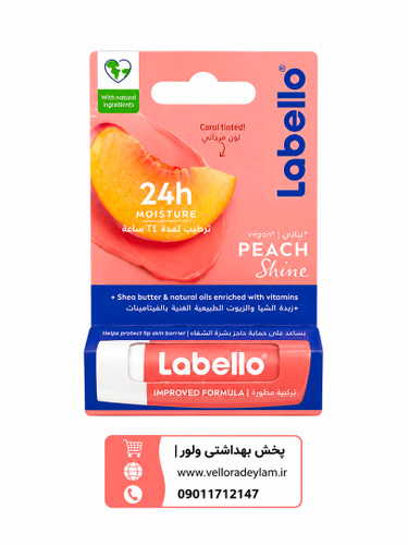 بالم لب هلو لابلو