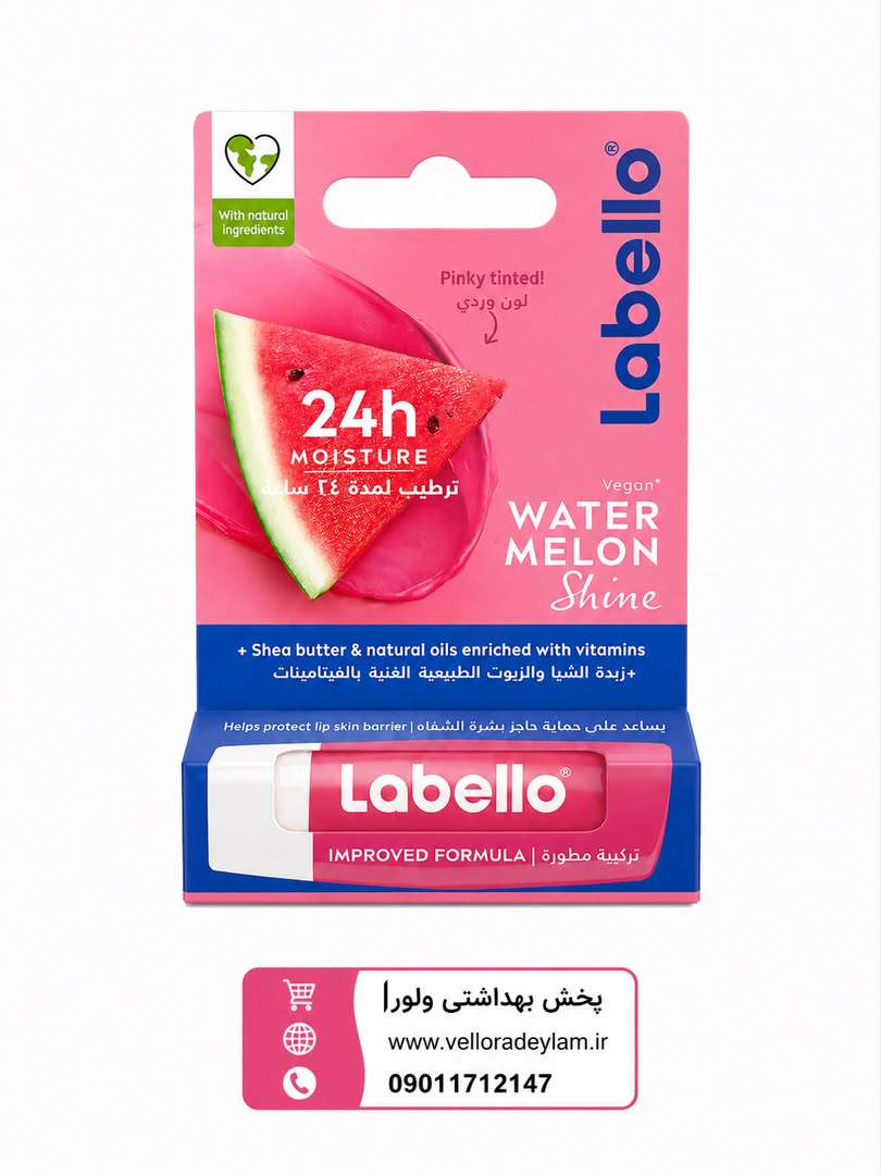 بالم لب هندوانه لابلو