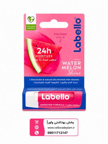 بالم لب هندوانه لابلو