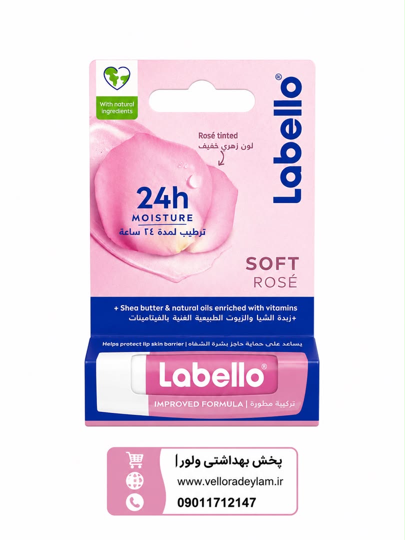 بالم لب لابلو مدل   سافت(SOFT)