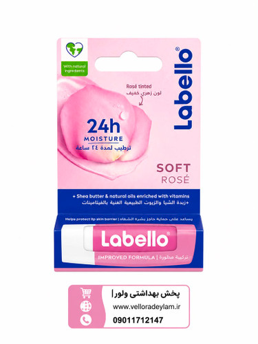 بالم لب لابلو مدل سافت(SOFT)