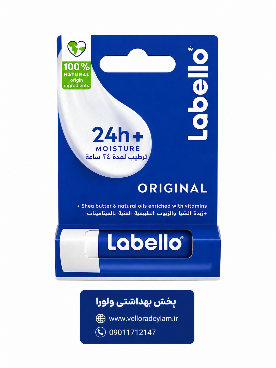 بالم لب لابلو مدل اورجینال