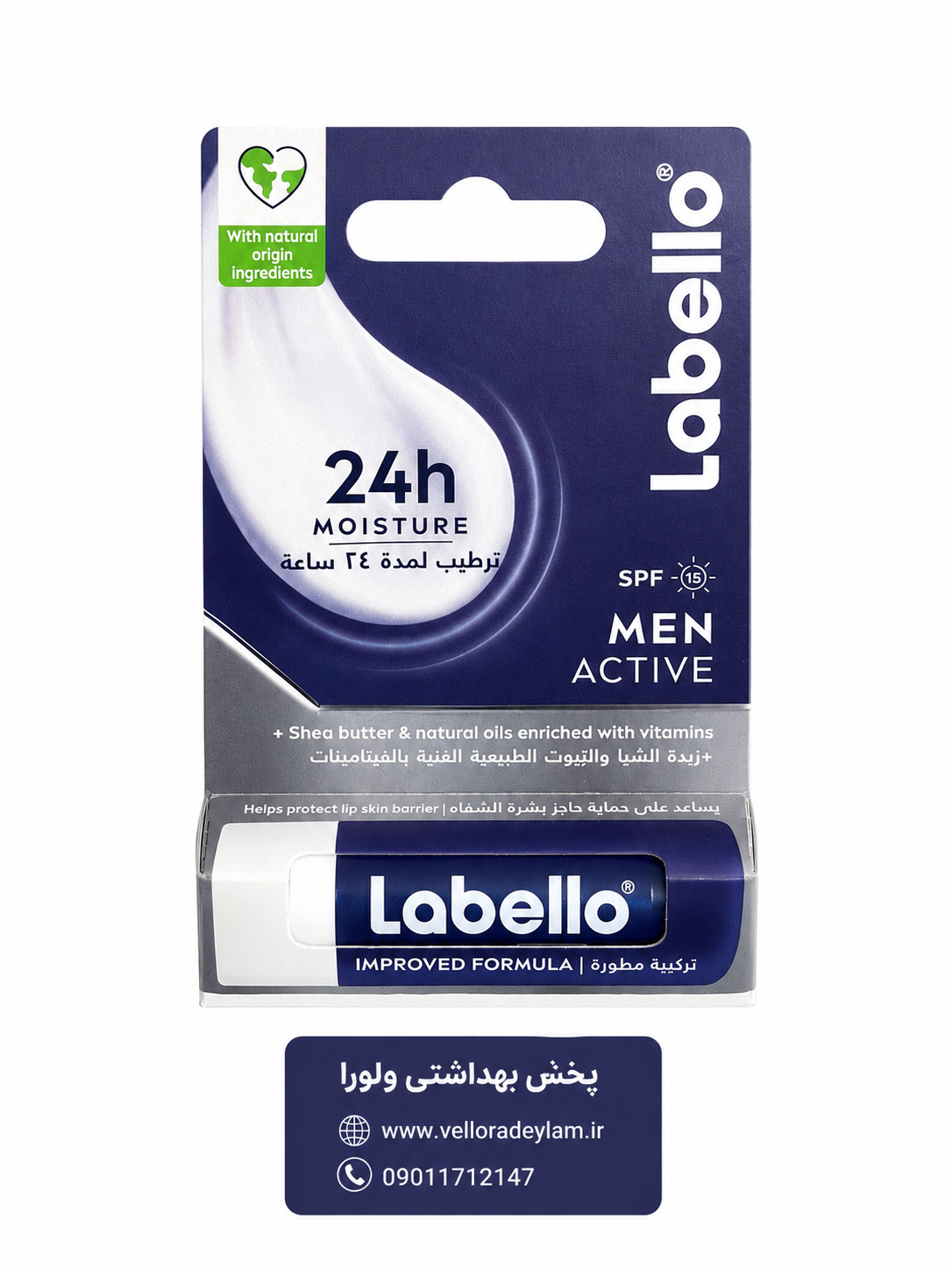 بالم لب لابلو مدل  من اکتیو Men Active
