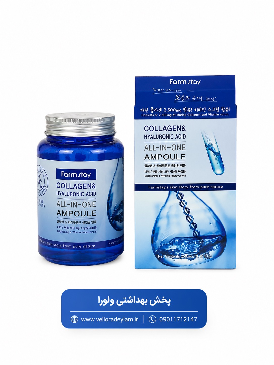 ژل آبرسان فارم استی مدل هیالورونیک و کلاژن اصل | 250 میل