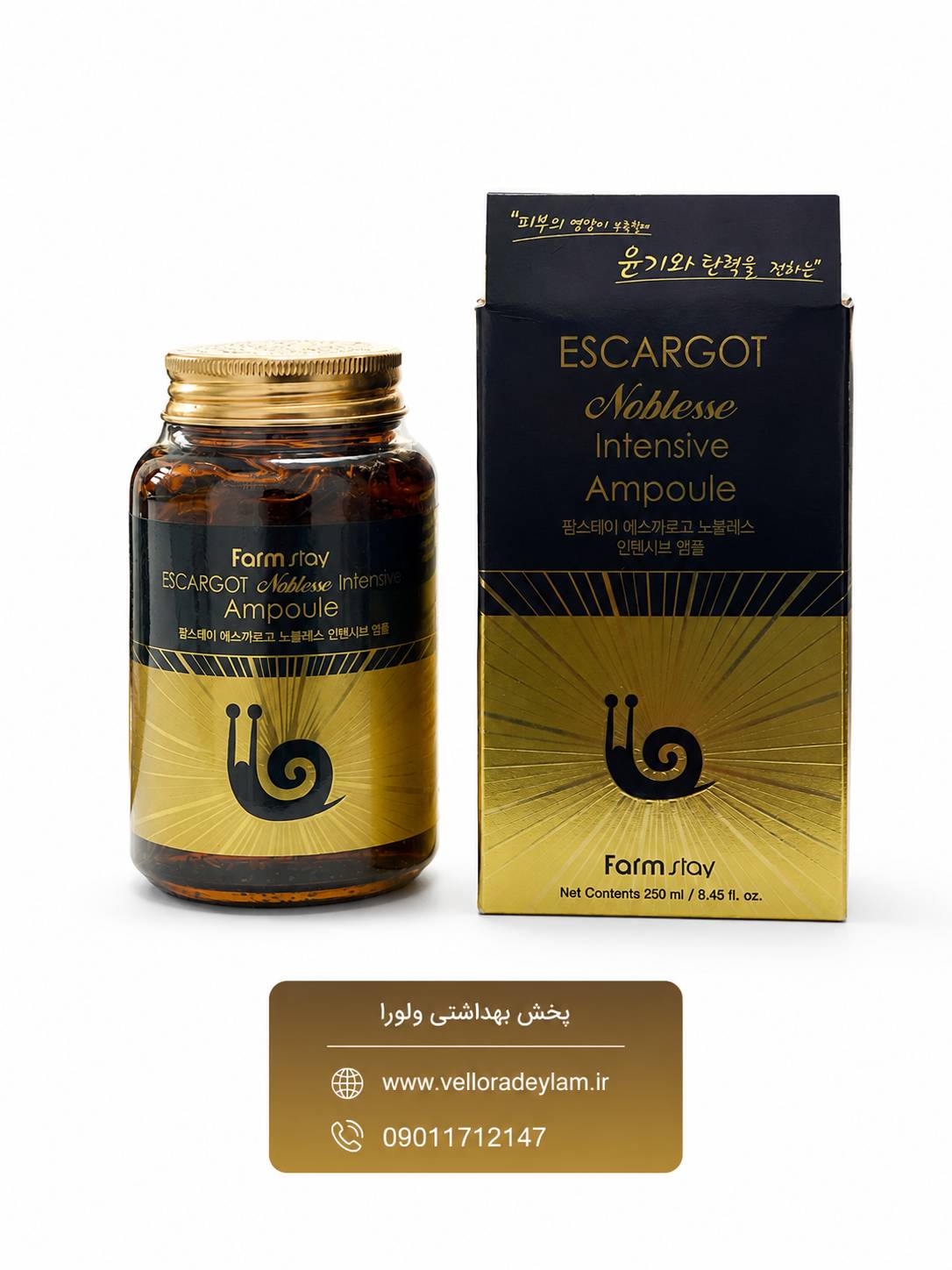 آبرسان و مرطوب‌کننده قوی حلزون فارم استی