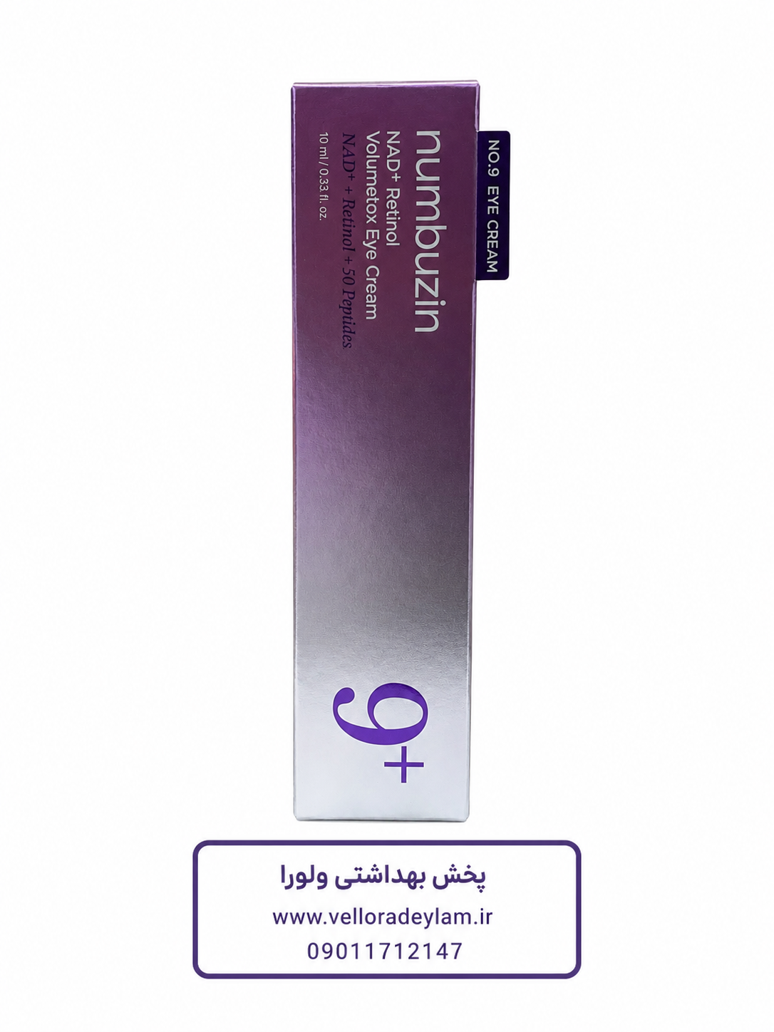کرم دور چشم نامبوزین مدل No.9 Retinol + NAD+ حجم 10 میلی لیتر
