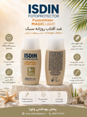 ضد آفتاب فیوژن واتر مجیک لایت SPF 50 (رنگی)
