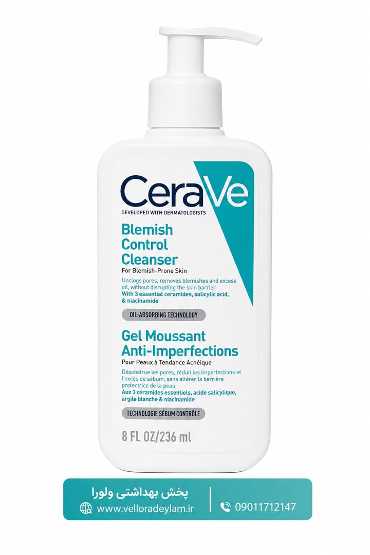 شوینده سراوی مدل Blemish Control حجم ۲۳۶ میل ضد جوش و ضد لک