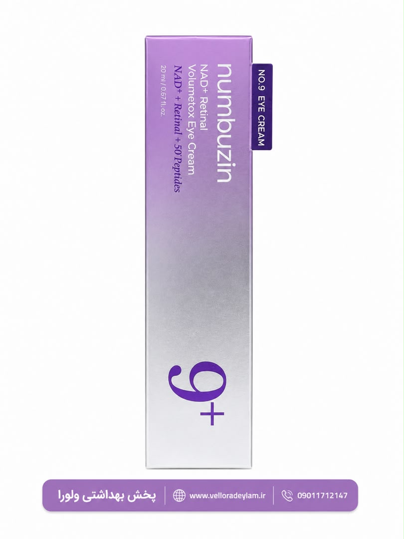 کرم دور چشم نامبوزین شماره 9 رتینال و NAD+ حجم 20 میلی‌لیتر
