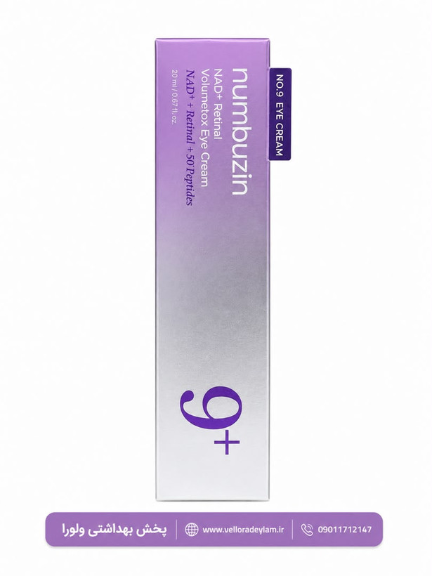 کرم دور چشم نامبوزین شماره 9 رتینال و NAD+ حجم 20 میلیلیتر